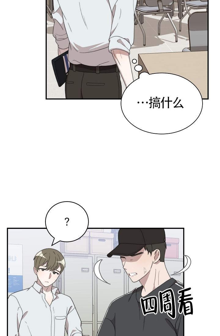 愿你做一个甜蜜的梦漫画,第11话5图