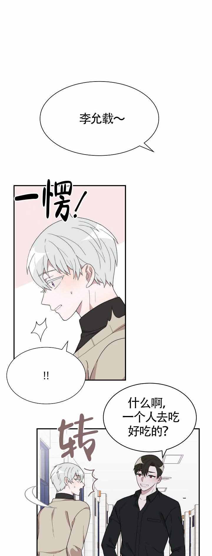 给我一个甜蜜的回忆漫画,第9话1图