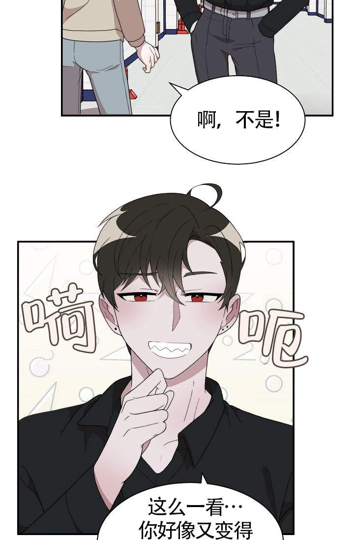 给我一个甜蜜的回忆漫画,第9话2图