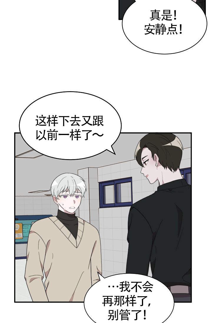 给我一个甜蜜的回忆漫画,第9话5图