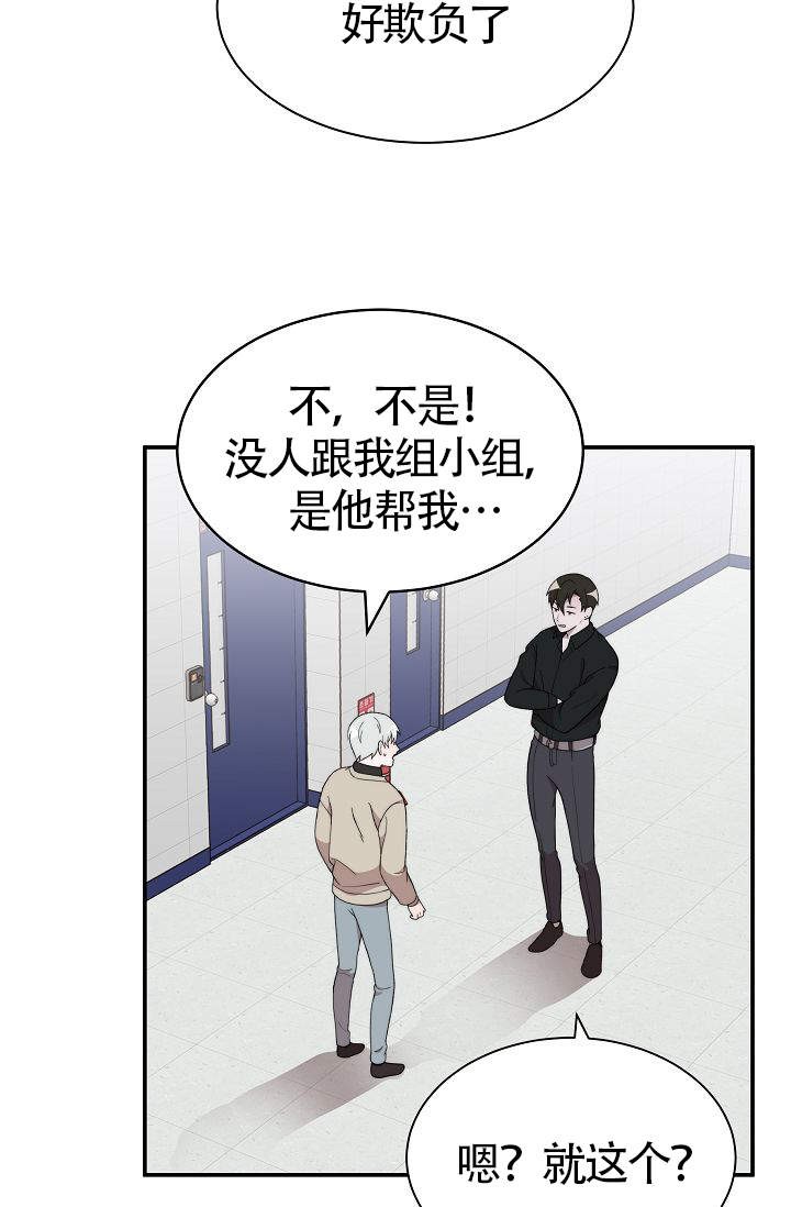 给我一个甜蜜的回忆漫画,第9话3图