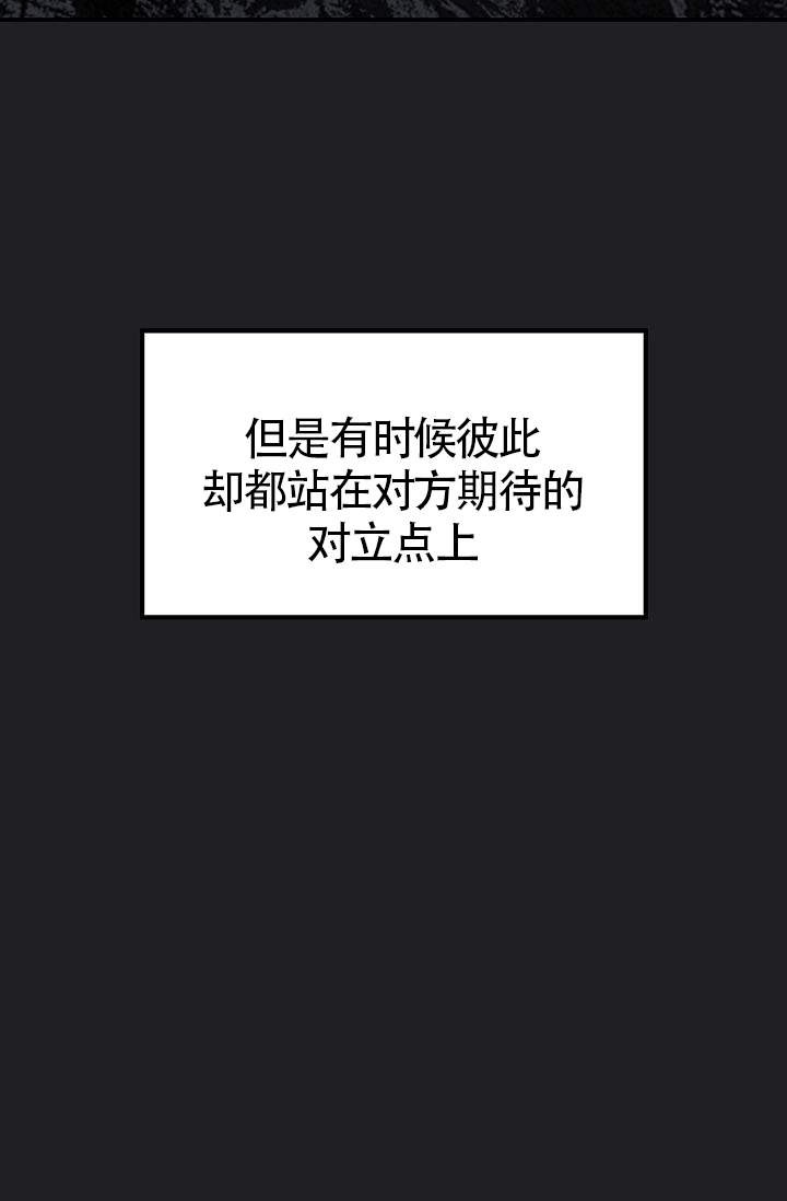 给我一个甜蜜的梦歌词漫画,第15话4图