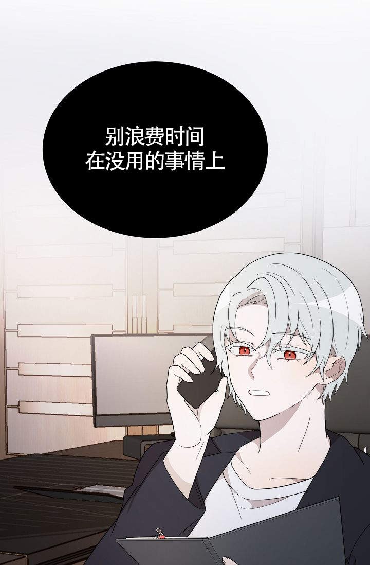 给我一个甜蜜的梦歌词漫画,第15话1图