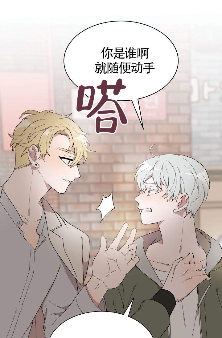 给我一个甜蜜的回忆漫画,第4话1图