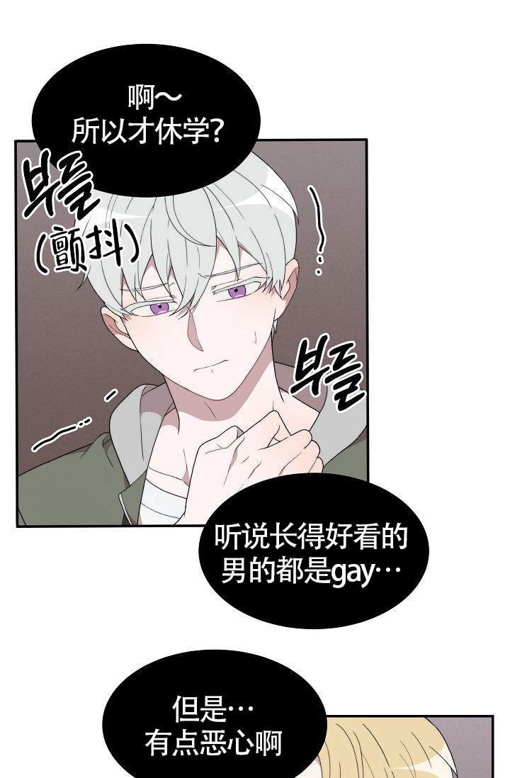 给我一个甜蜜的回忆漫画,第4话5图