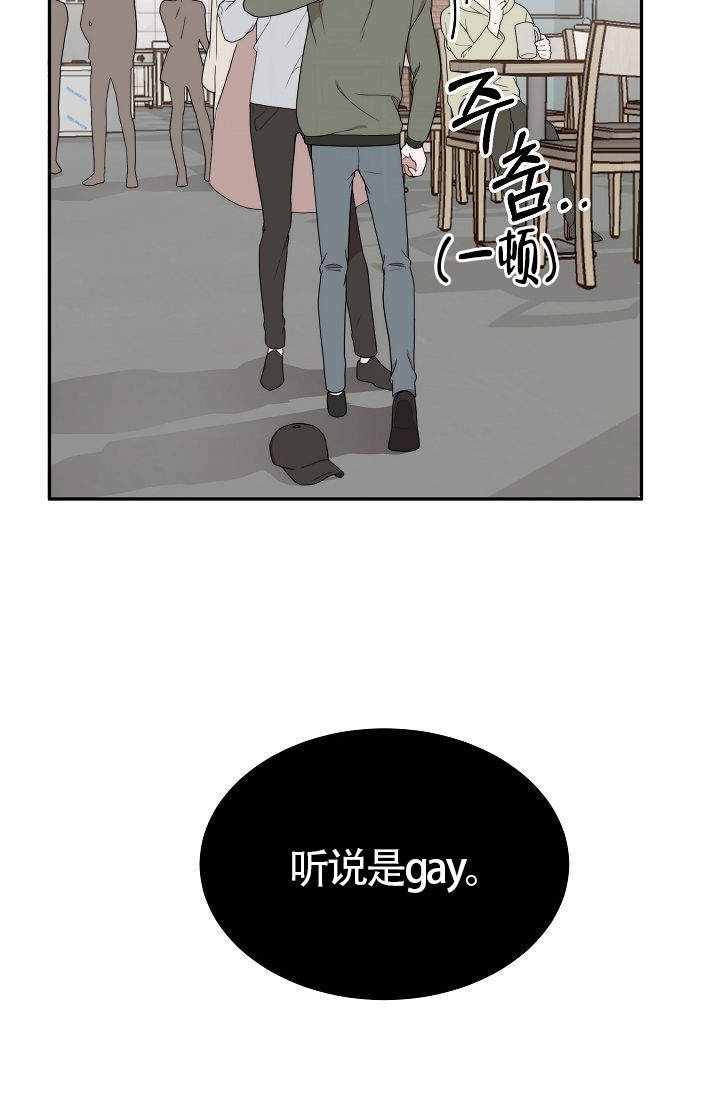 给我一个甜蜜的回忆漫画,第4话4图