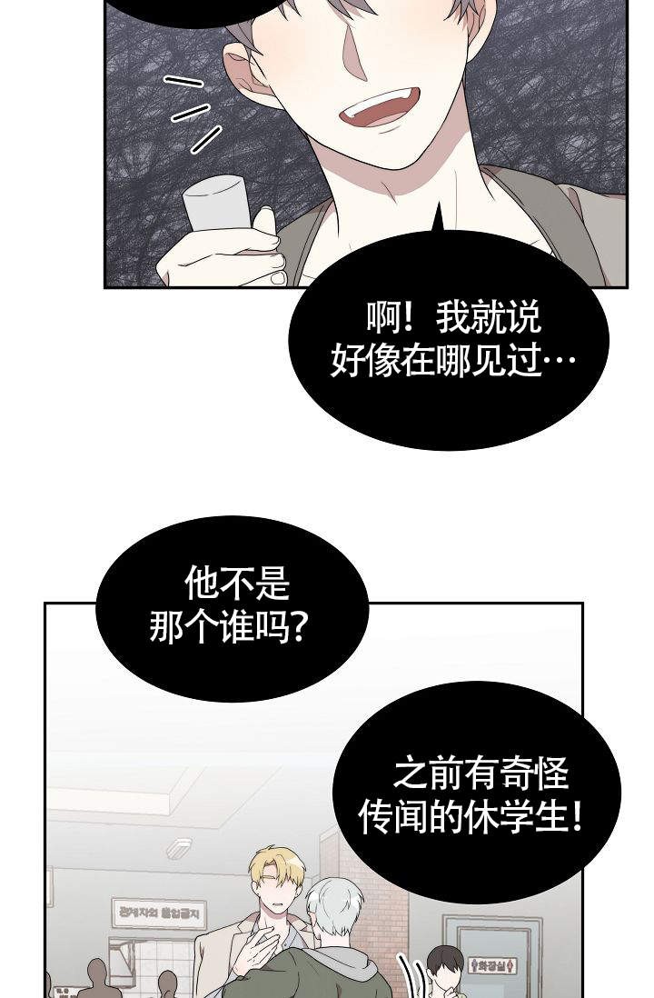 给我一个甜蜜的回忆漫画,第4话3图