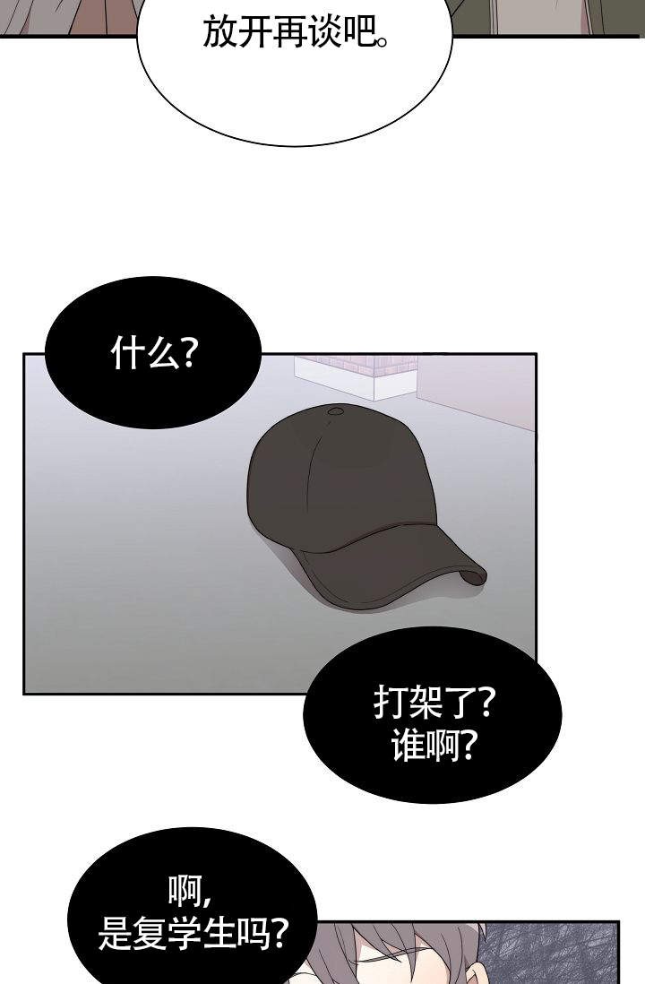 给我一个甜蜜的回忆漫画,第4话2图