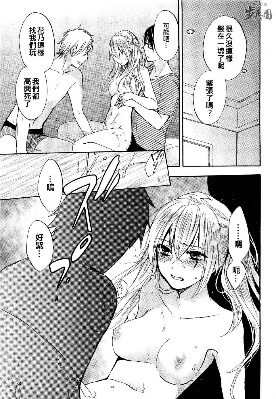 第24话2