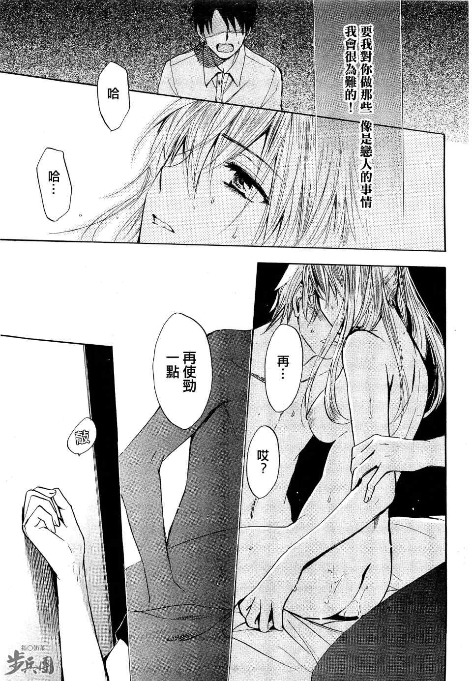 第24话4