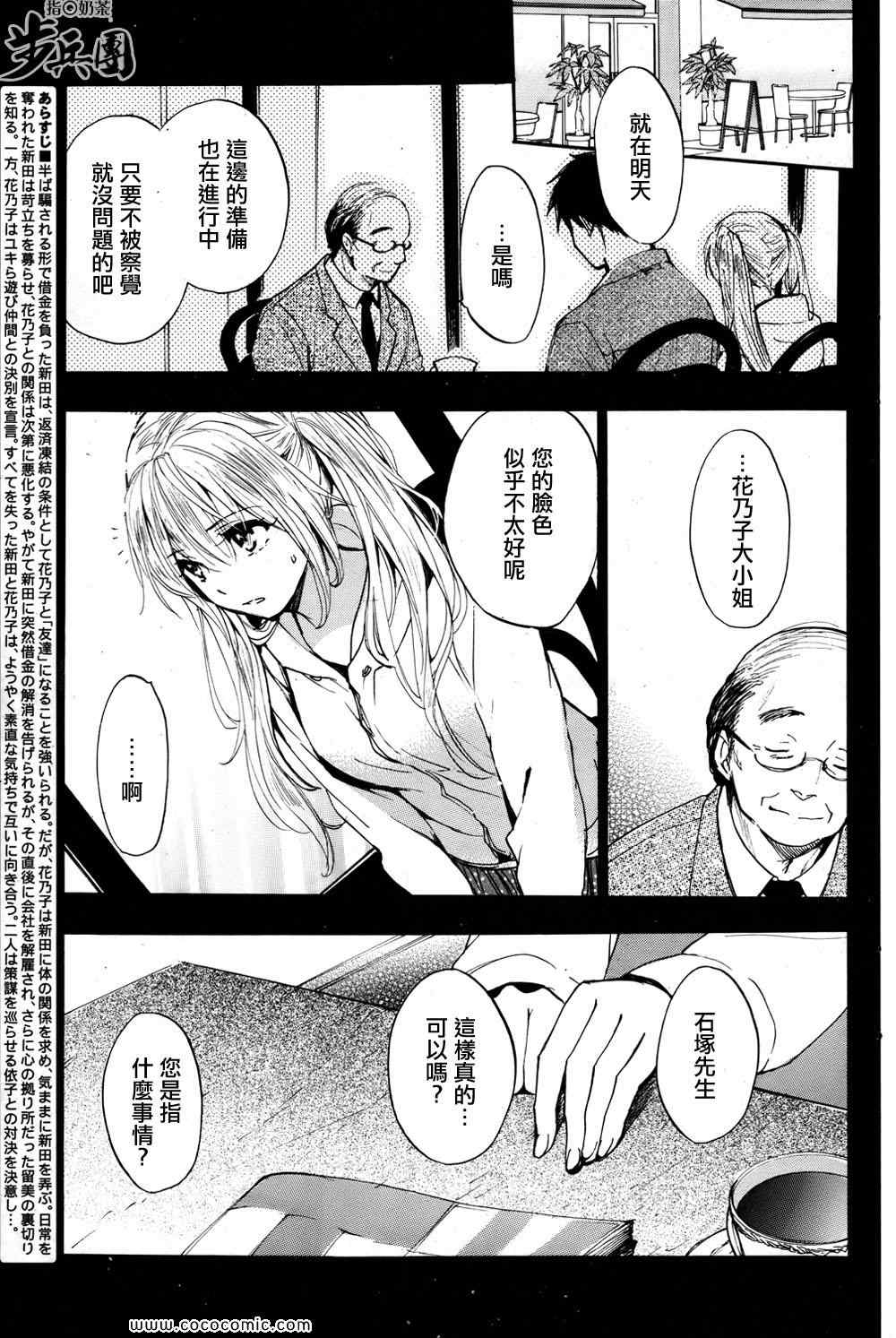 第31话2