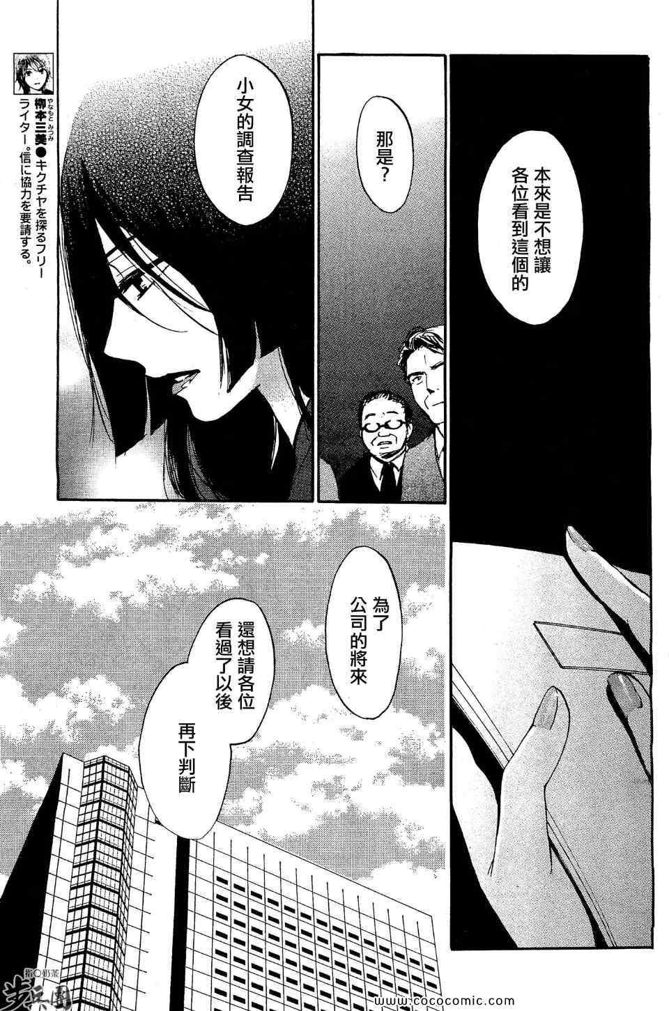 第27话4