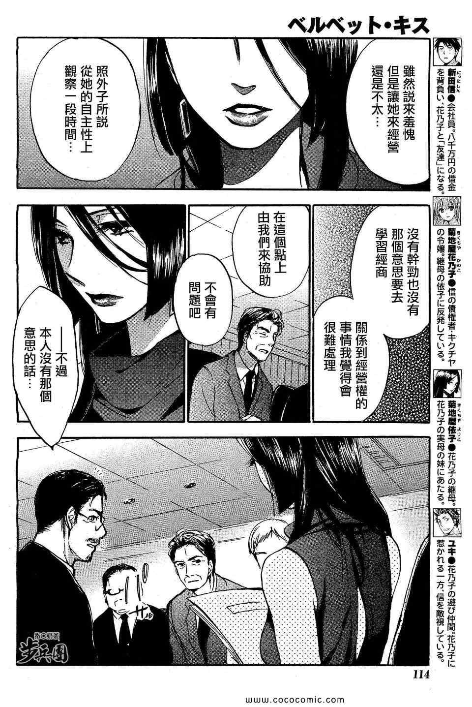 第27话3