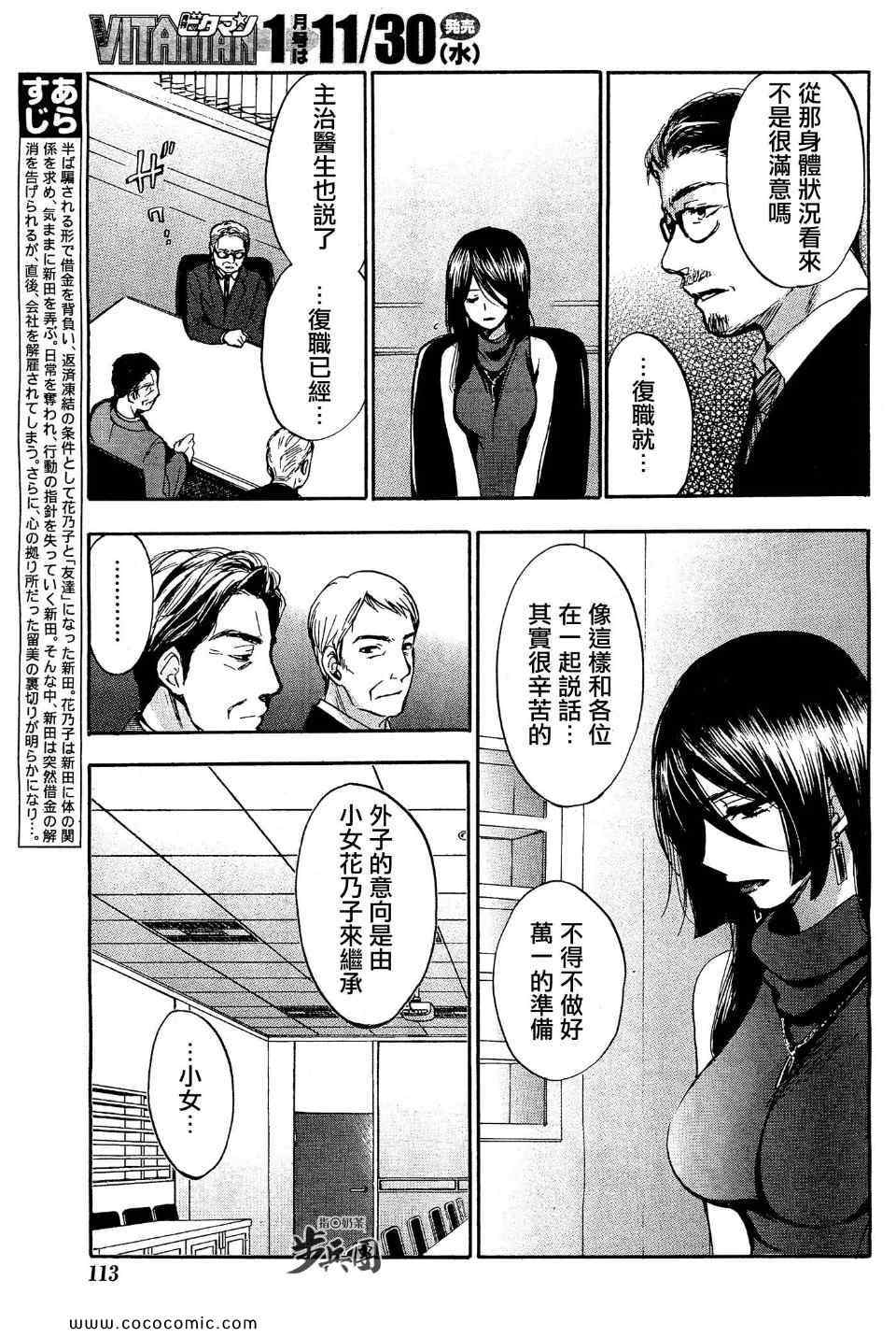 第27话2
