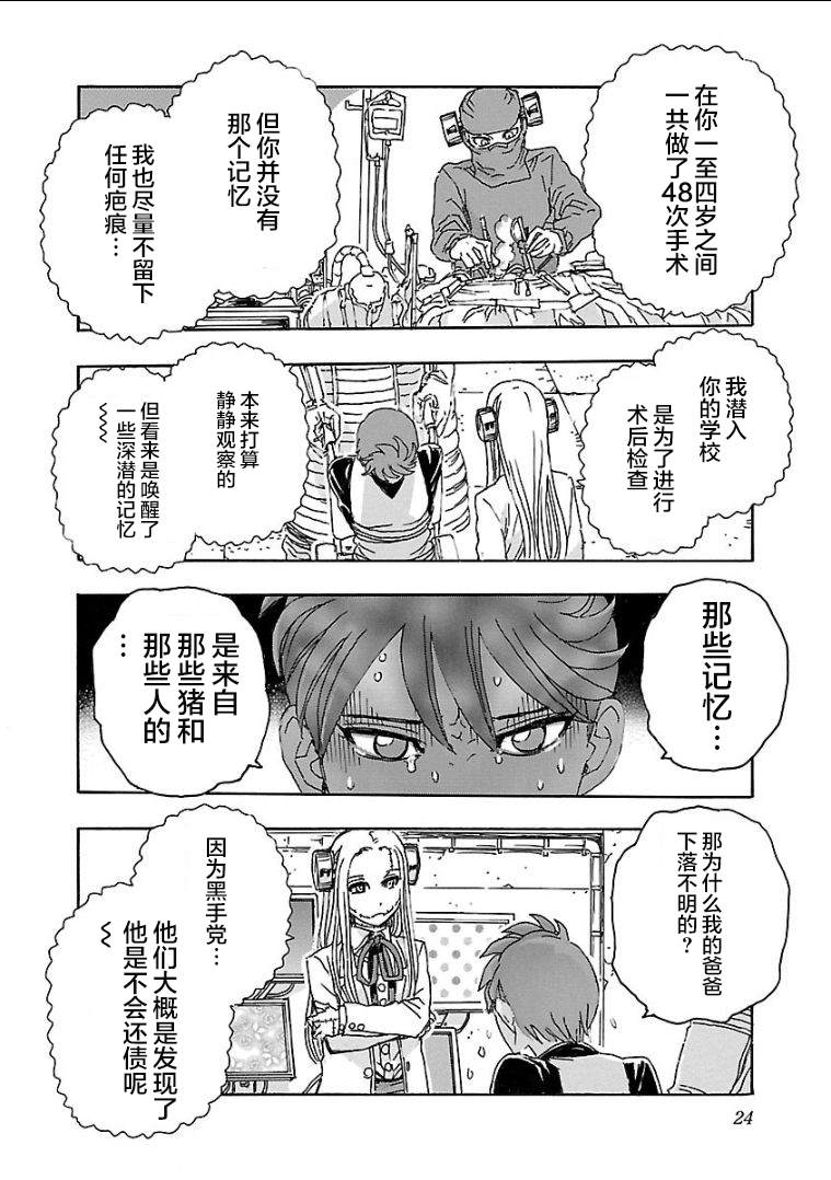 第1话2