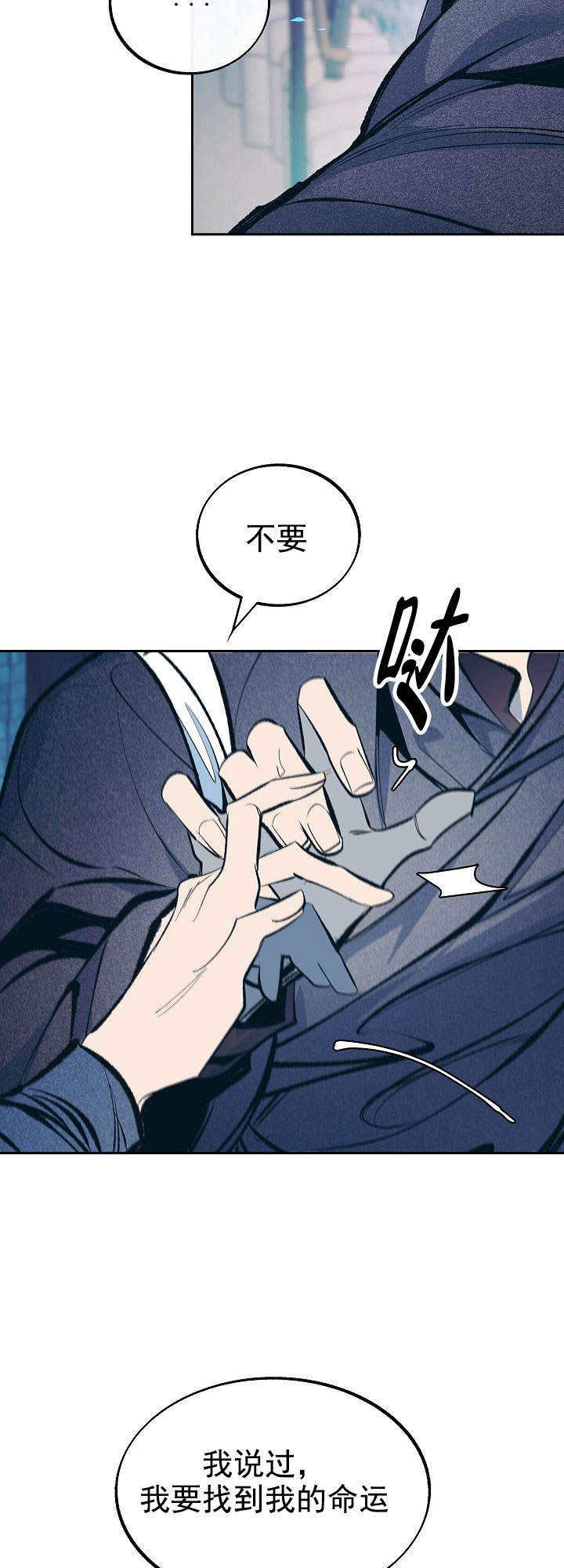 我即将成为一名机动车驾驶人漫画,第49话2图