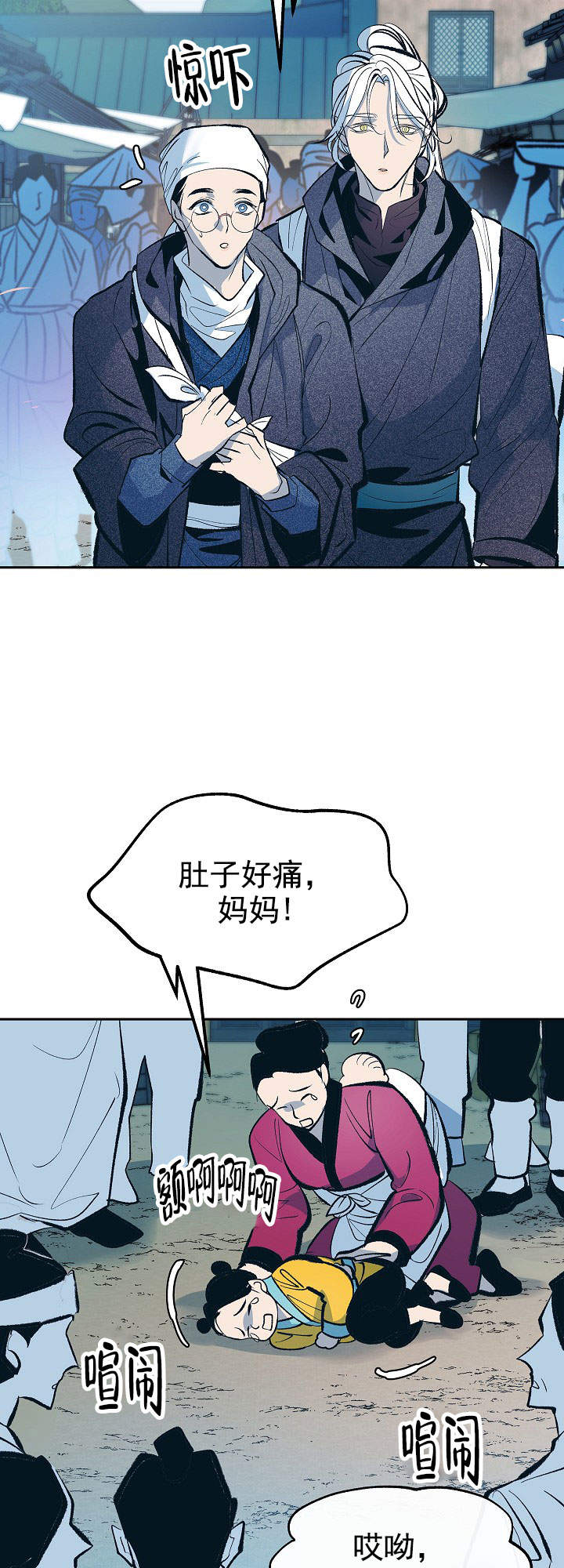 我即将成为一名机动车驾驶人漫画,第43话5图