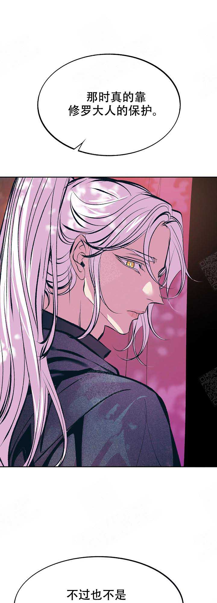我即是王歌词漫画,第71话3图