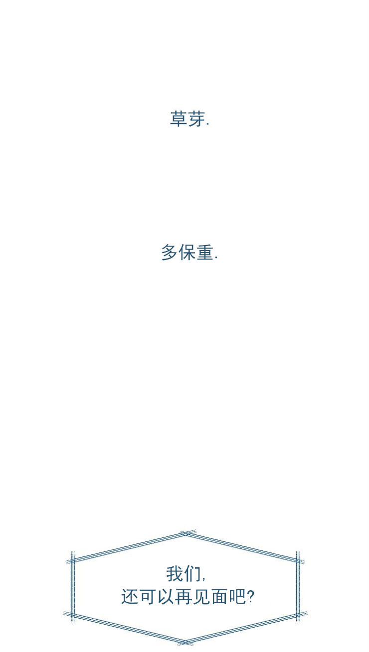 涡街 板漫画,第11话3图