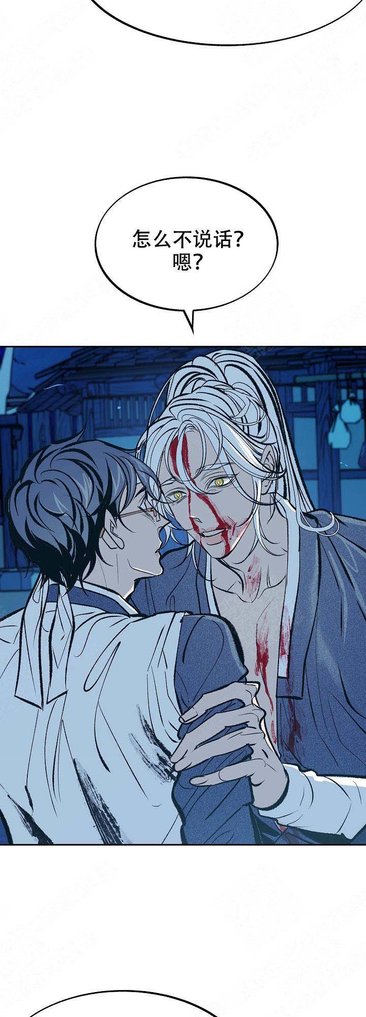 我即恶鬼草芽漫画,第30话4图