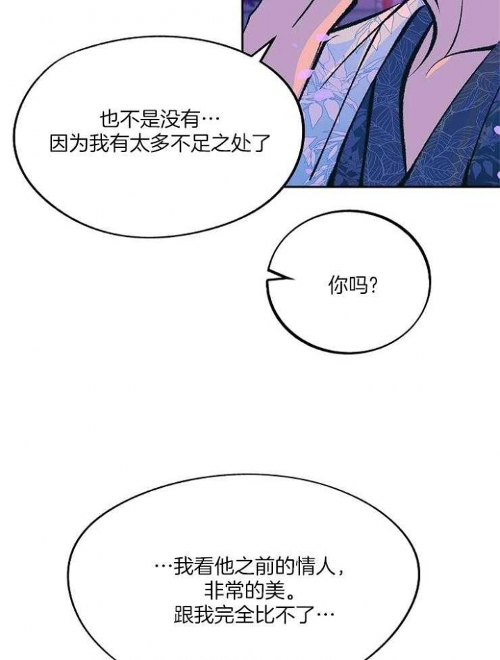 我即将成为一名机动车驾驶人漫画,第113话4图