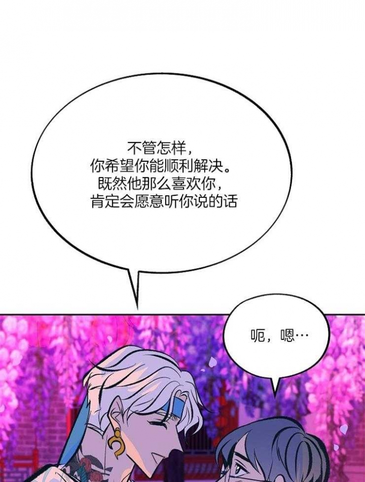 我即将成为一名机动车驾驶人漫画,第113话1图