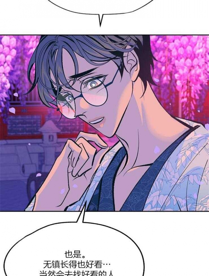我即将成为一名机动车驾驶人漫画,第113话5图