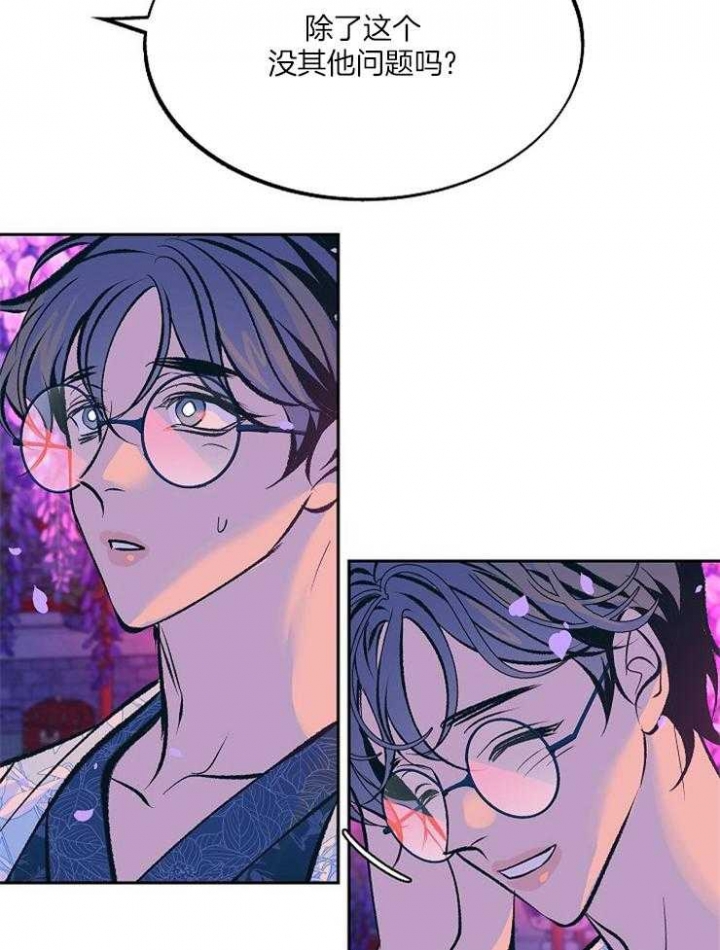 我即将成为一名机动车驾驶人漫画,第113话3图