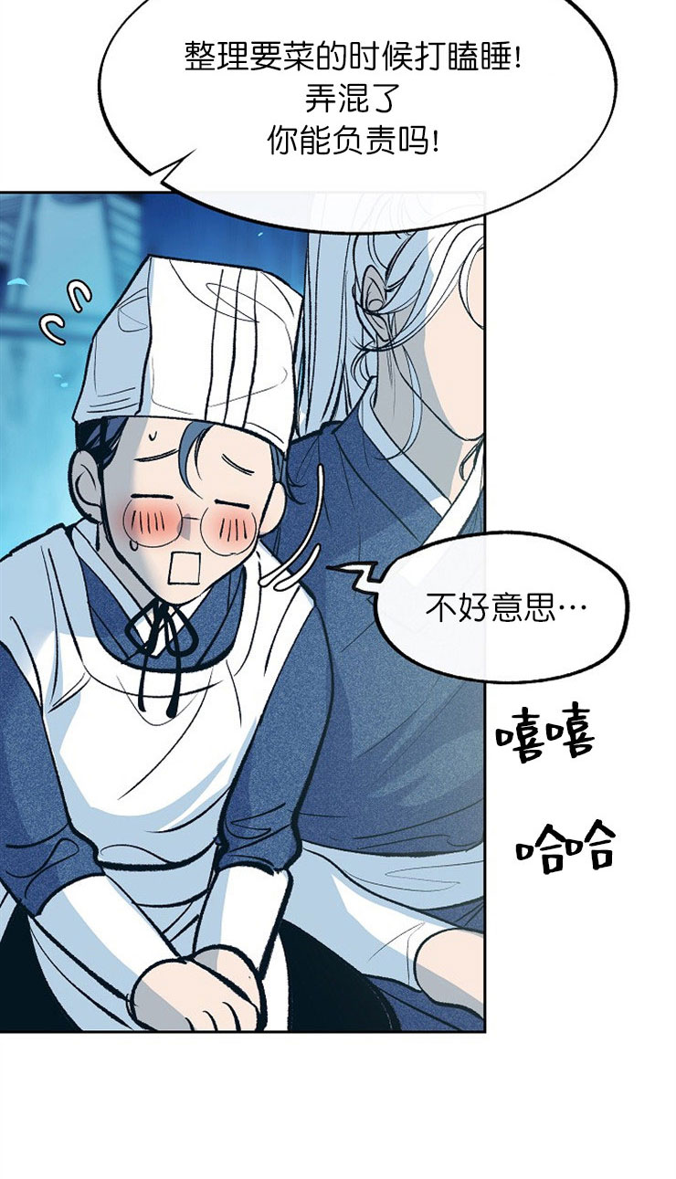 我即是王歌词漫画,第16话5图