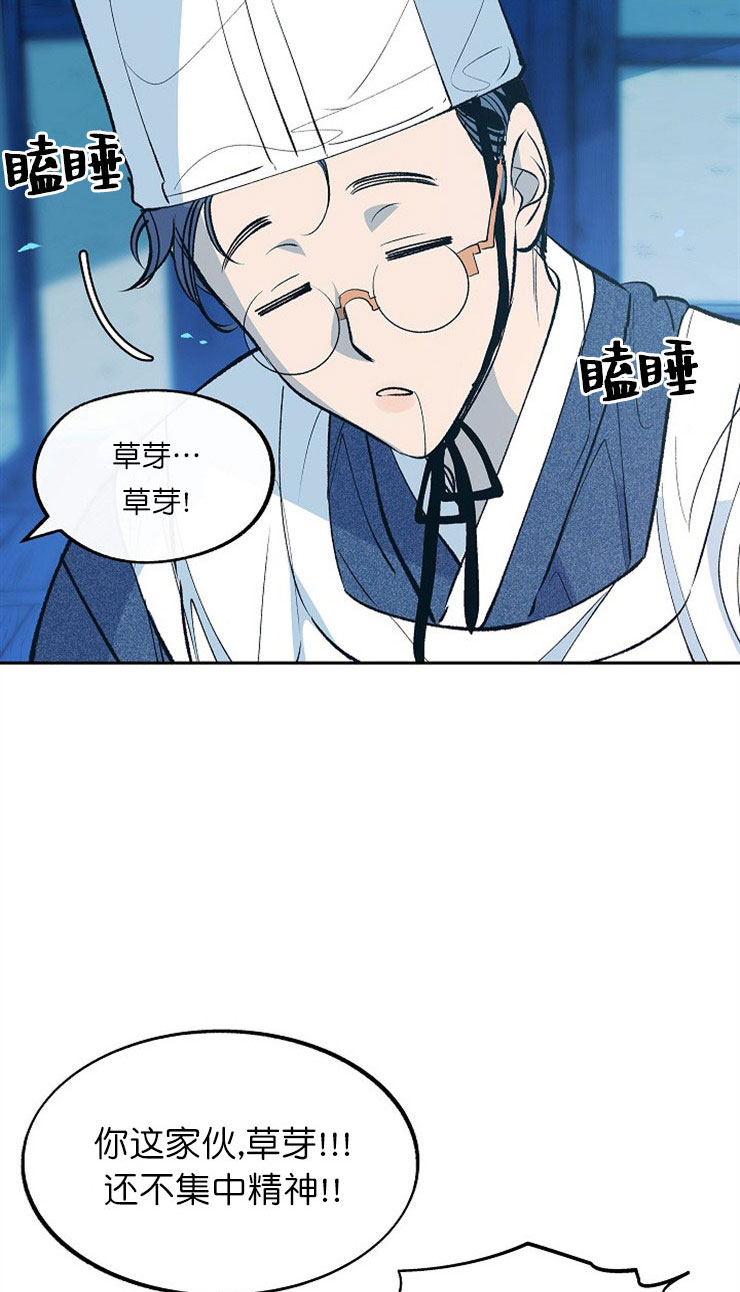 我即是王歌词漫画,第16话3图