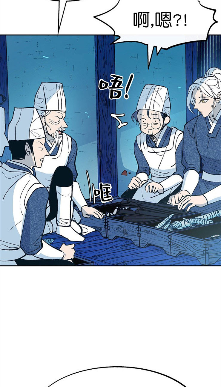 我即是王歌词漫画,第16话4图