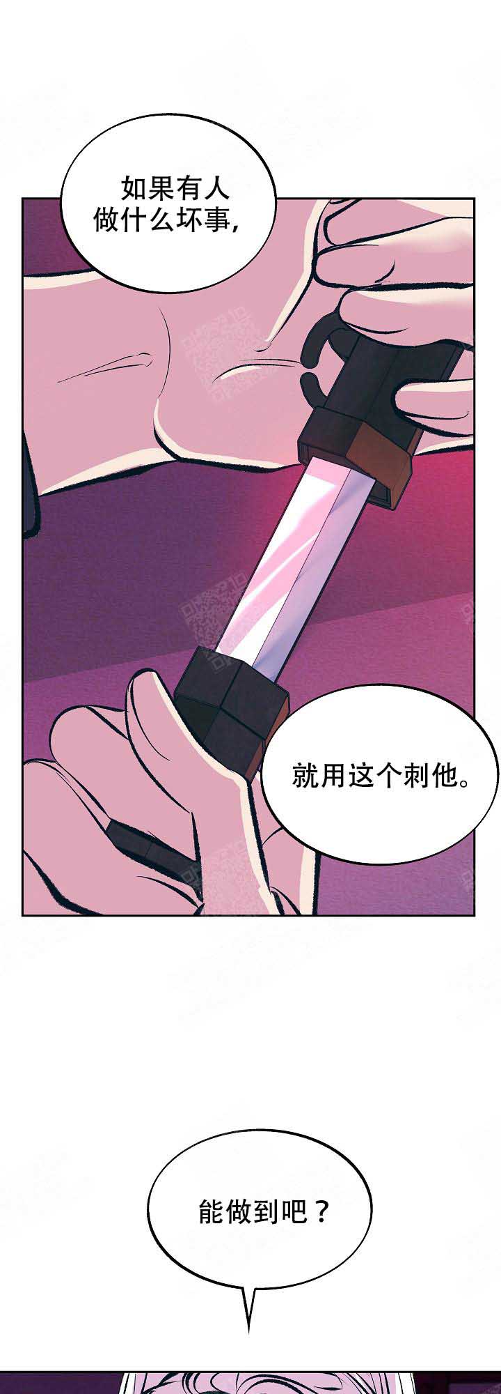 我即恶鬼草芽漫画,第77话4图