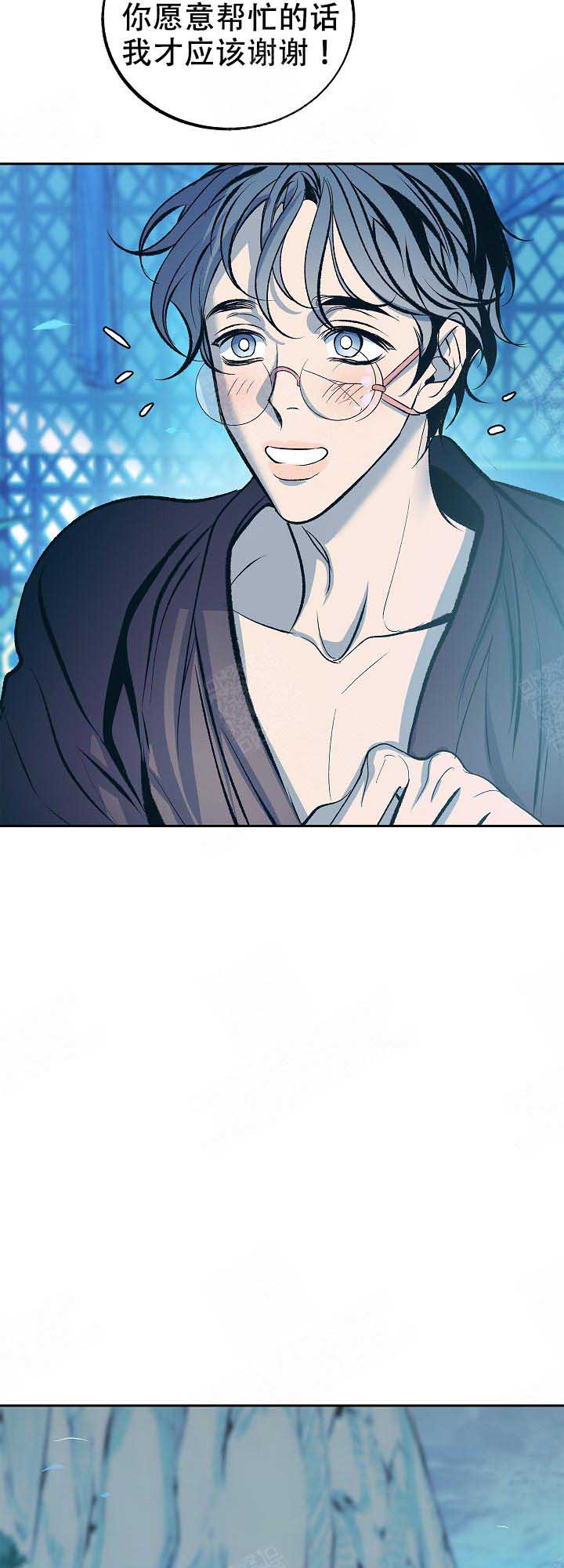 我即恶鬼草芽漫画,第89话2图