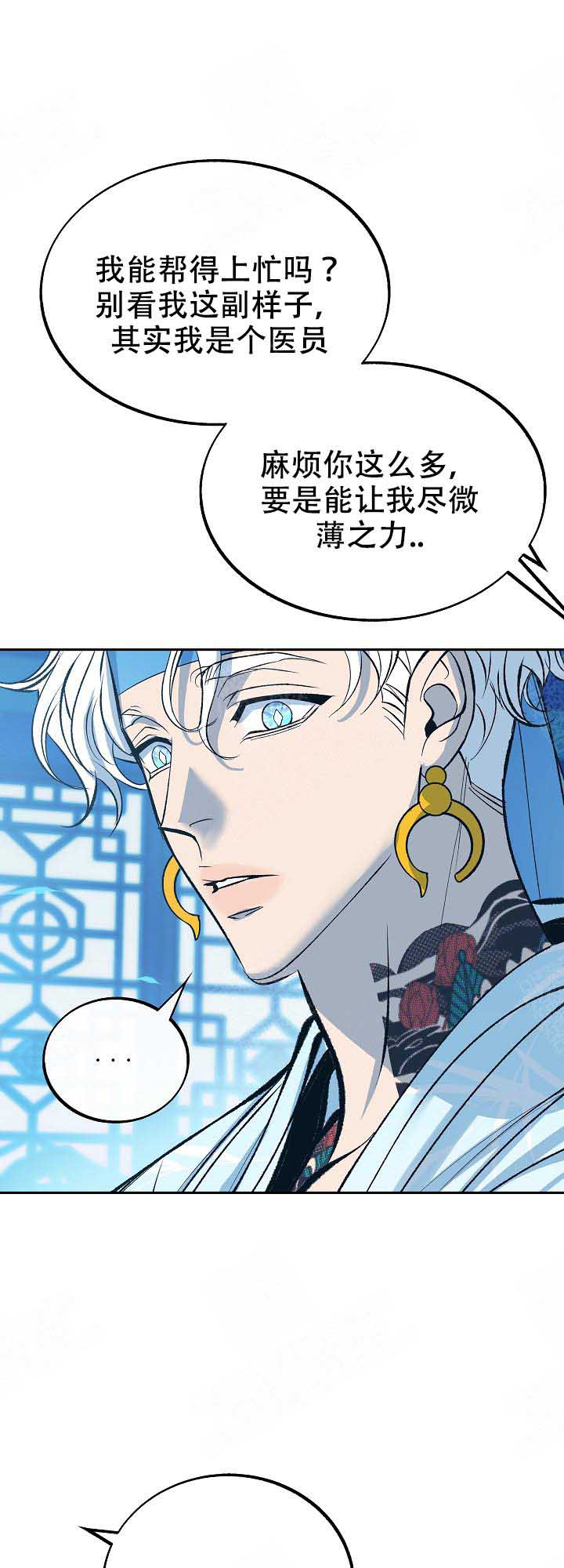 我即恶鬼草芽漫画,第89话1图