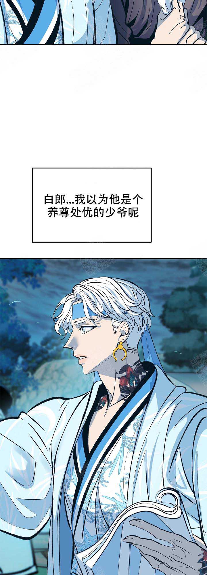 我即恶鬼草芽漫画,第89话5图