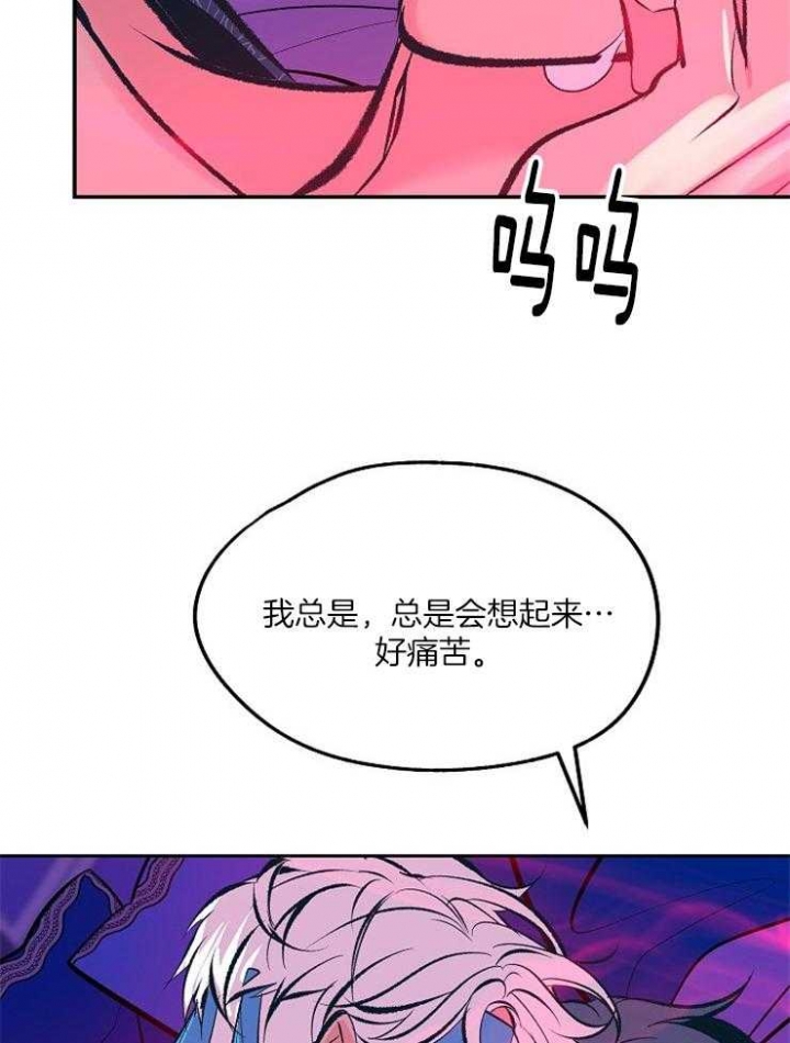 我即恶鬼草芽漫画,第115话5图