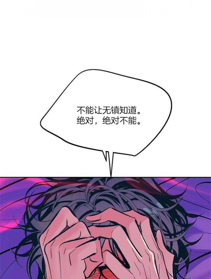 我即恶鬼草芽漫画,第115话1图