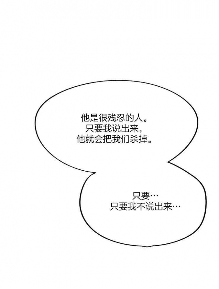 我即恶鬼草芽漫画,第115话3图