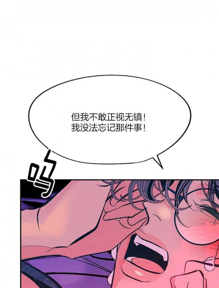 我即恶鬼草芽漫画,第115话4图