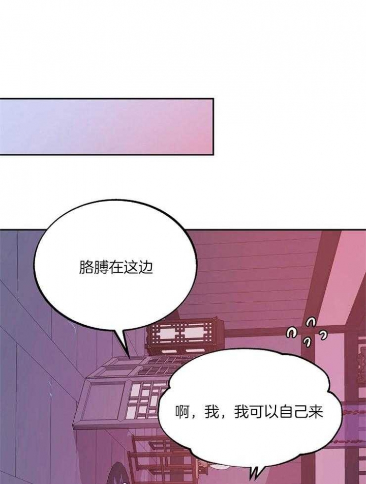 我即恶鬼草芽漫画,第108话1图
