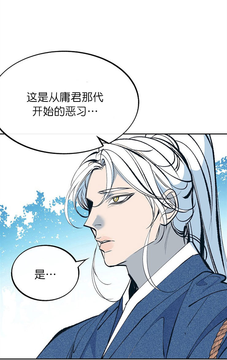 我即天命漫画,第5话1图