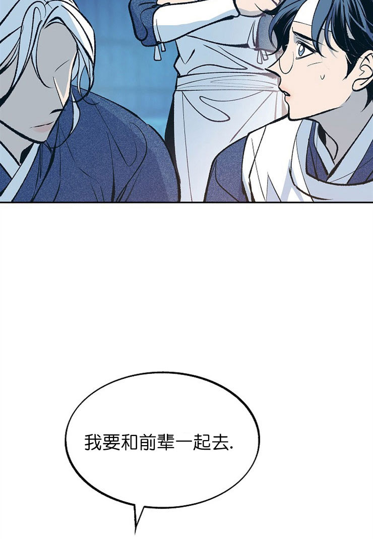 涡街 板漫画,第7话3图