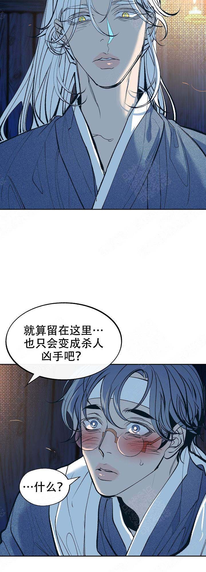 我即恶鬼草芽漫画,第27话3图