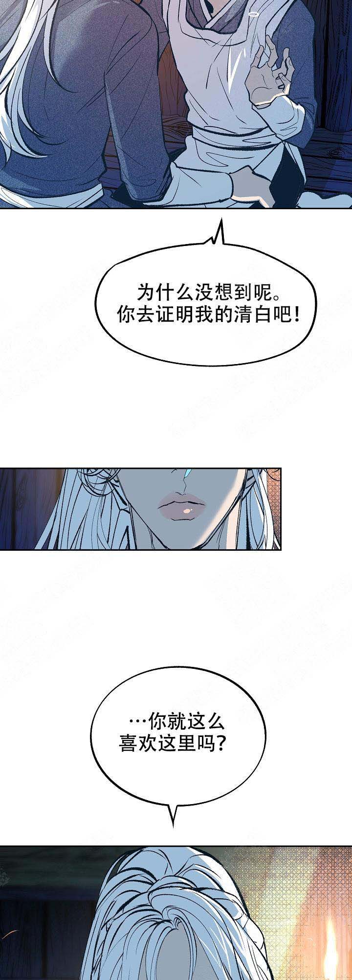 我即恶鬼草芽漫画,第27话2图
