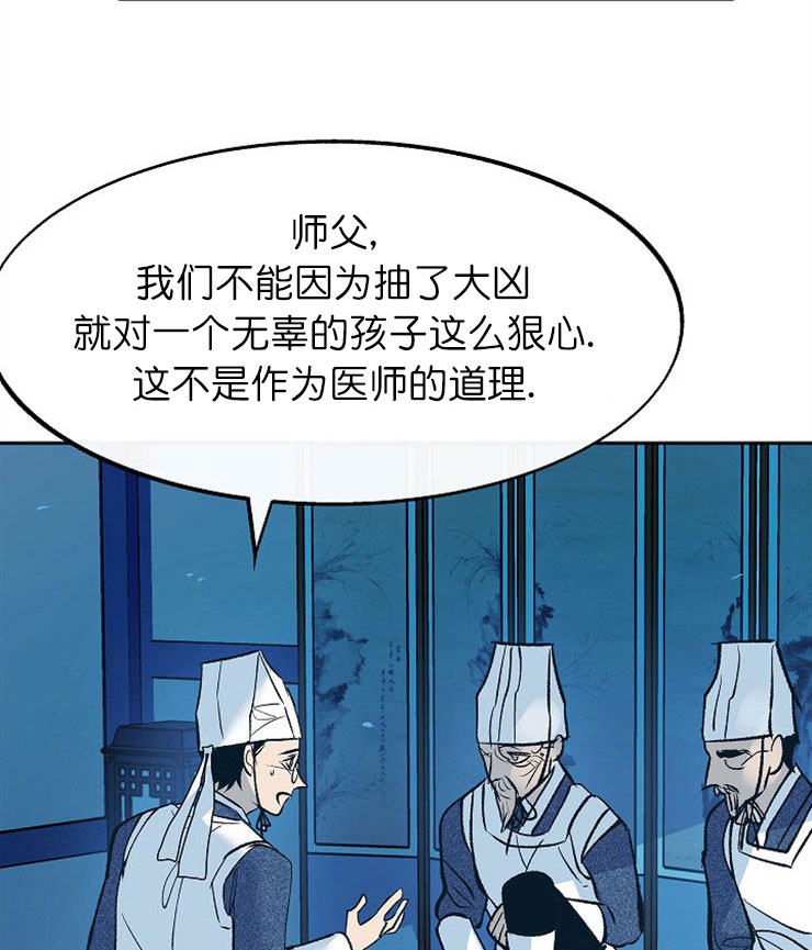 我即将成为一名机动车驾驶人漫画,第15话4图