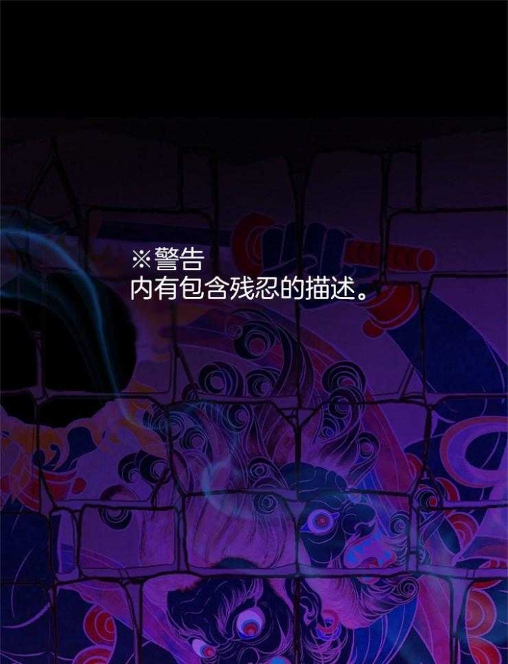 我即恶鬼草芽漫画,第120话1图