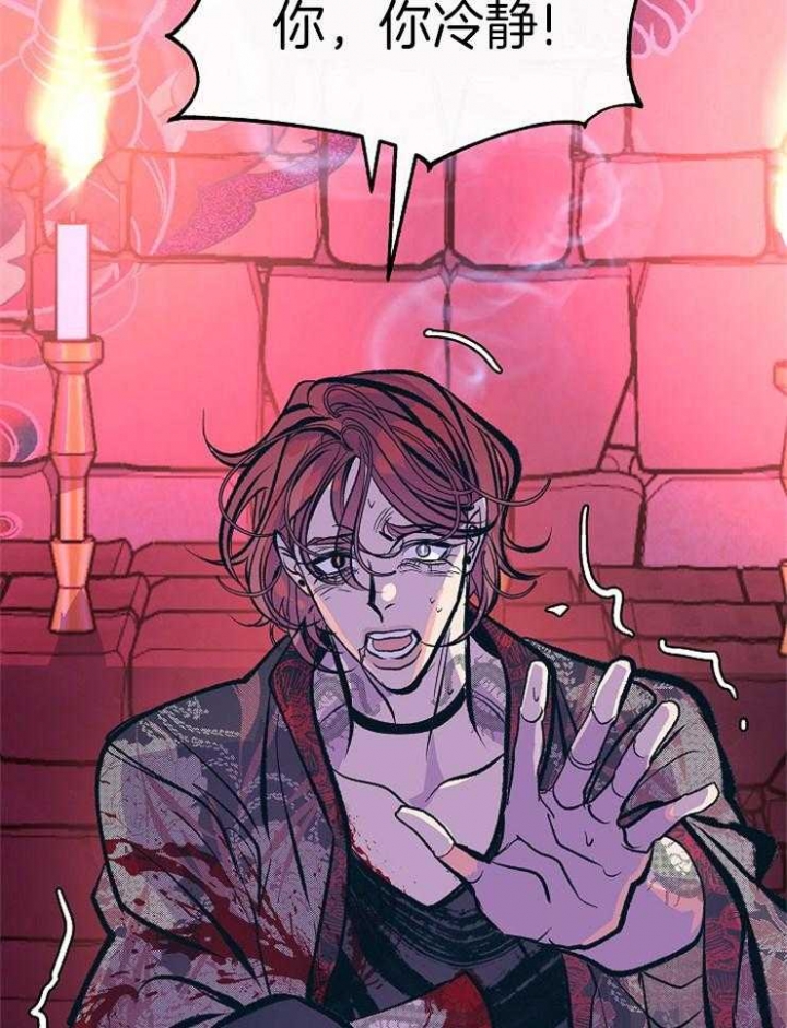 我即恶鬼草芽漫画,第120话3图