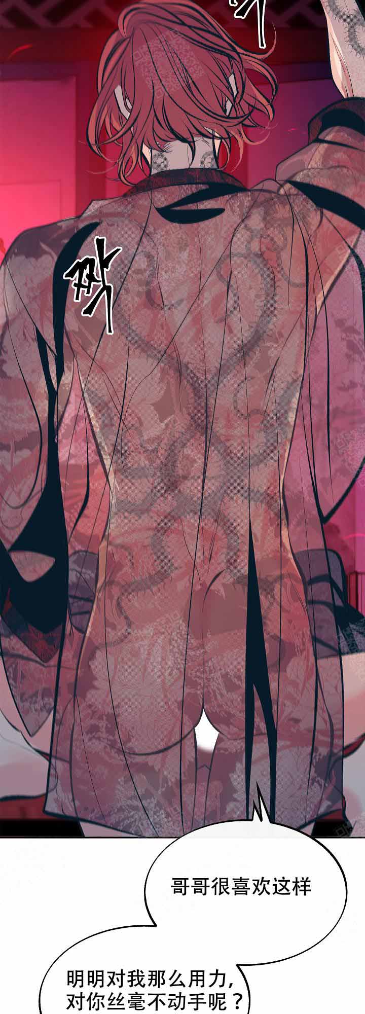 我即是王歌词漫画,第65话5图