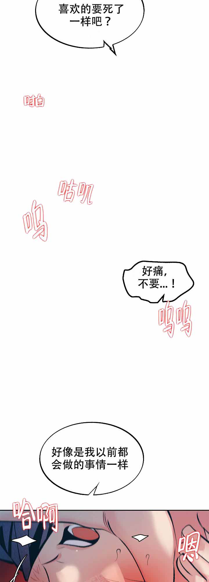 我即是王歌词漫画,第65话2图