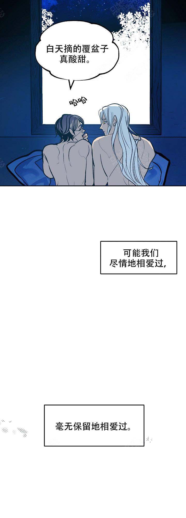 我即恶鬼草芽漫画,第35话3图